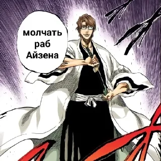 🤐 emoji Айзен соло Telegram sticker 6 of 18