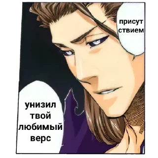 😎 emoji Айзен соло Telegram sticker 2 of 18