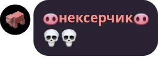 Sticker from Skull