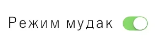 Sticker from Еще стикеры - @The_Pako