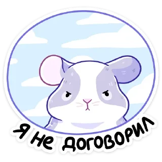 😡 emoji Еще стикеры - @The_Pako Telegram sticker 17 of 48