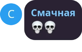 Sticker from Skull
