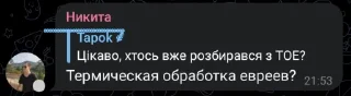 Sticker from ОН-21 2 сезон