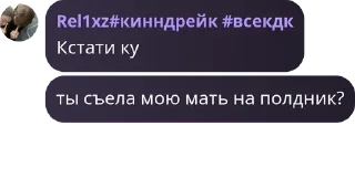 Sticker from 😼 сквад мзлфф хаб👻 pack by @QuotLyBot