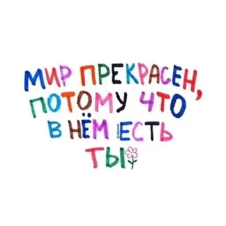Sticker from няшк