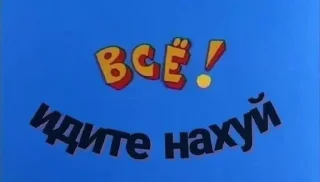 Sticker from эбаторий