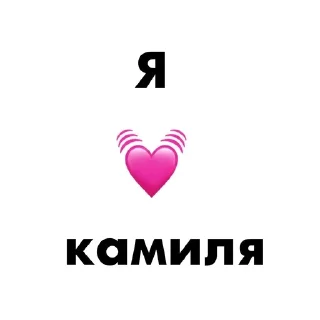 🌟 emoji я 💓… Telegram sticker 8 of 29
