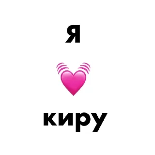 🦛 emoji я 💓… Telegram sticker 19 of 29