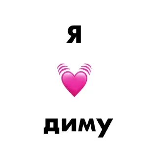 🌟 emoji я 💓… Telegram sticker 5 of 29
