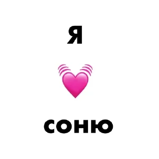 🌟 emoji я 💓… Telegram sticker 6 of 29