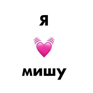 🌟 emoji я 💓… Telegram sticker 12 of 29
