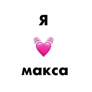 🫡 emoji я 💓… Telegram sticker 20 of 29
