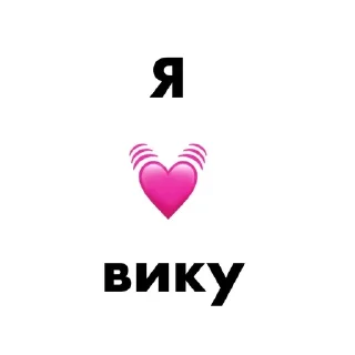 🌟 emoji я 💓… Telegram sticker 10 of 29
