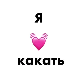 🫀 emoji я 💓… Telegram sticker 24 of 29