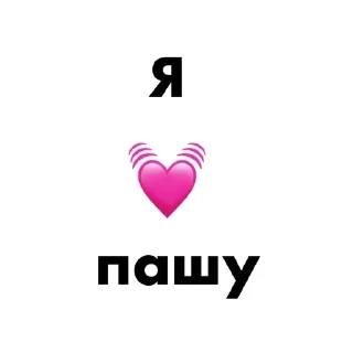 🌟 emoji я 💓… Telegram sticker 13 of 29