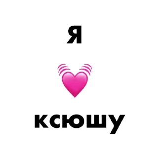 🌟 emoji я 💓… Telegram sticker 16 of 29