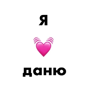 🌟 emoji я 💓… Telegram sticker 15 of 29