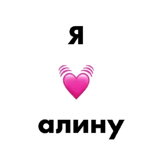 🌟 emoji я 💓… Telegram sticker 9 of 29