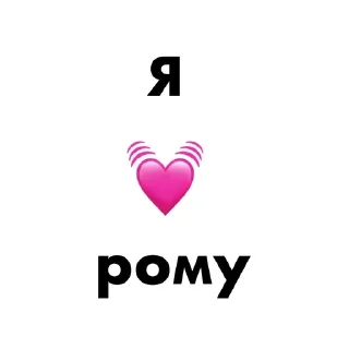 🌟 emoji я 💓… Telegram sticker 11 of 29