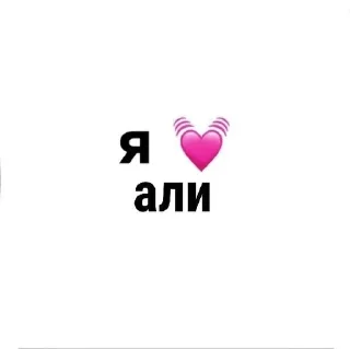 Sticker from я ❤‍🩹