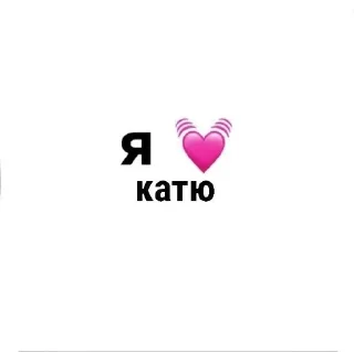Sticker from я ❤‍🩹