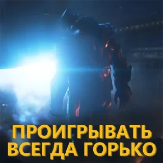 Sticker from Цитаты Таноса by @mauomics