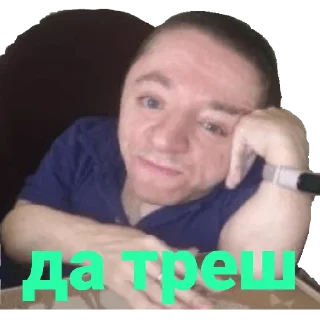 🗿 emoji Василий🥵🥵🥵 Telegram sticker 6 of 120