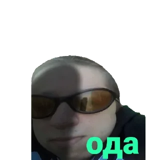 😎 emoji Василий🥵🥵🥵 Telegram sticker 18 of 120