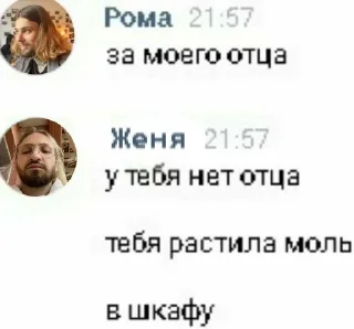 Sticker from Нервы{от Татьяны}