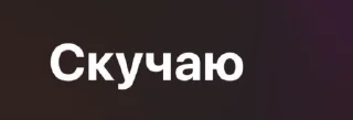 🥺 emoji ❤️N&N🖤 by @mayak_nikita Telegram sticker 22 of 79