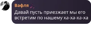 🤝 emoji Группа вафель и культистов pack by @QuotLyBot Telegram sticker 13 of 57