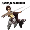 Sticker from Атака титанов