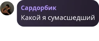 Sticker from Группа вафель и любви pack by @QuotLyBot