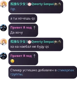 😢 emoji Группа вафель и культистов pack by @QuotLyBot Telegram sticker 5 of 57