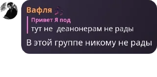 👩‍🔬 emoji Группа вафель и культистов pack by @QuotLyBot Telegram sticker 10 of 57