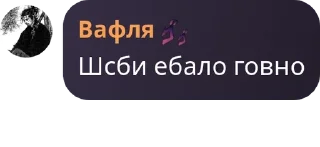 🐞 emoji Группа вафель и культистов pack by @QuotLyBot Telegram sticker 8 of 57
