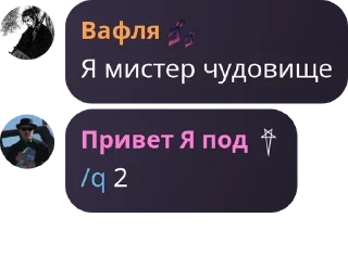 🎋 emoji Группа вафель и культистов pack by @QuotLyBot Telegram sticker 3 of 57