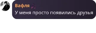 🧑‍🚒 emoji Группа вафель и культистов pack by @QuotLyBot Telegram sticker 15 of 57