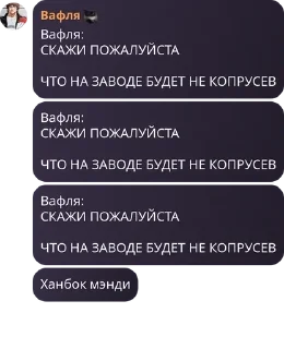 Sticker from Группа вафель и любви pack by @QuotLyBot