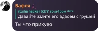 🇭🇰 emoji Группа вафель и культистов pack by @QuotLyBot Telegram sticker 12 of 57