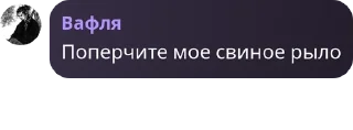 🇵🇳 emoji Группа вафель и культистов pack by @QuotLyBot Telegram sticker 7 of 57