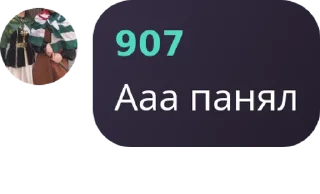 Sticker from Bot