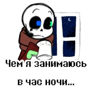 🌃 emoji Инк Ink sans (Created with the help of Sanya) Telegram sticker 7 of 51