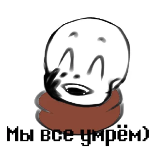 👍 emoji Инк Ink sans (Created with the help of Sanya) Telegram sticker 24 of 51