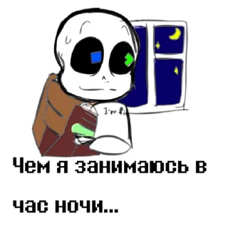 🌃 emoji Инк Ink sans (Created with the help of Sanya) Telegram sticker 2 of 51