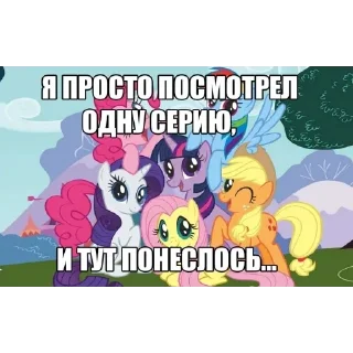 😏 emoji Mlp meme! Telegram sticker 5 of 87