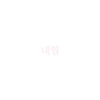 🇰🇷 emoji 한국인 Telegram sticker 10 of 19