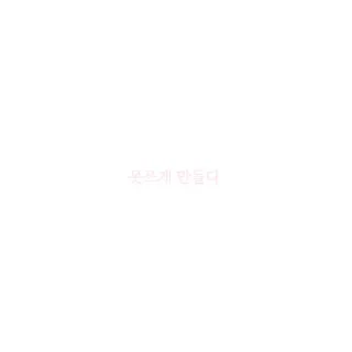 🇰🇷 emoji 한국인 Telegram sticker 16 of 19