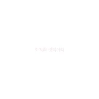 📝 emoji 한국인 Telegram sticker 17 of 19