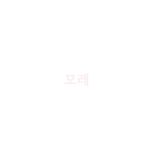 👍 emoji 한국인 Telegram sticker 12 of 19